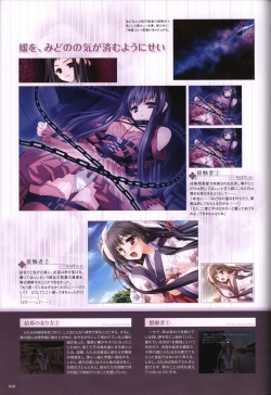 Page 49 of Itsuka, Todoku, Ano Sora ni. visual fanbook