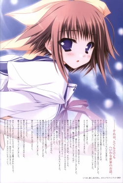 Page 4 of Itsuka, Todoku, Ano Sora ni. visual fanbook