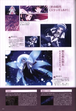 Page 53 of Itsuka, Todoku, Ano Sora ni. visual fanbook