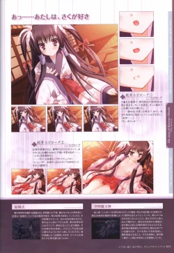 Page 56 of Itsuka, Todoku, Ano Sora ni. visual fanbook