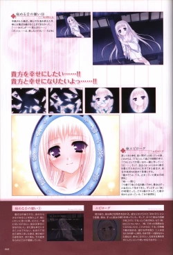 Page 69 of Itsuka, Todoku, Ano Sora ni. visual fanbook