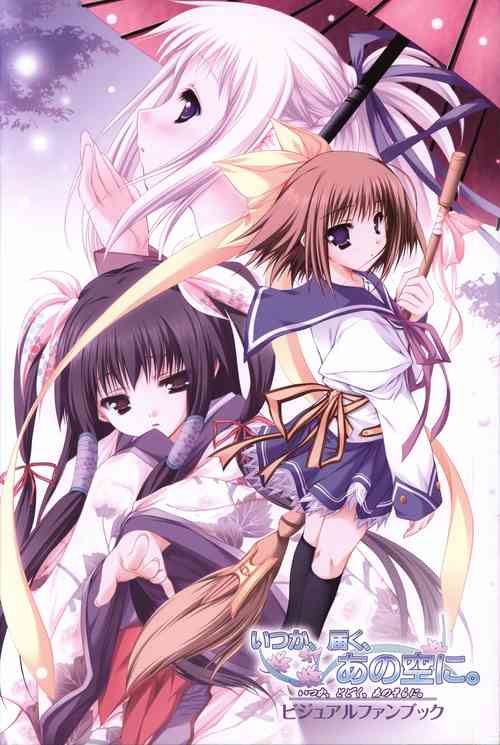 Download Itsuka, Todoku, Ano Sora ni. visual fanbook