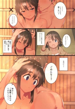 Page 4 of Natalia no Hon Onsen Hen