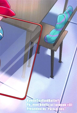 Page 22 of Kyodai Sex Raid Battle!