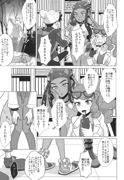Page 4 of Kyodai Sex Raid Battle!