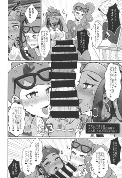 Page 7 of Kyodai Sex Raid Battle!