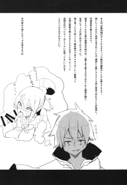 Page 10 of Kono Subarashii Biyaku de Kimeseku o!