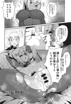 Page 15 of Kono Subarashii Biyaku de Kimeseku o!