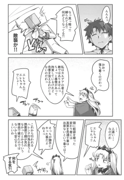 Page 6 of Hiroigui.