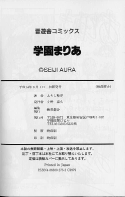 Page 85 of Gakuen Maria