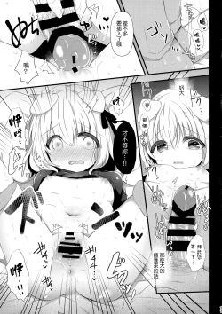 Page 17 of Inumimimusume Choukyou Monogatari