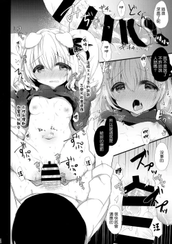 Page 18 of Inumimimusume Choukyou Monogatari