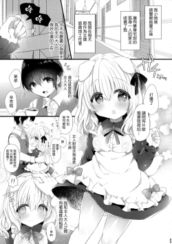 Page 5 of Inumimimusume Choukyou Monogatari