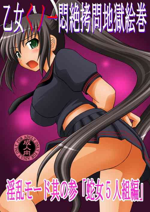 Download Otome Kunoichi Monzetsu Goumon Jigoku Emakiningumi Hen"