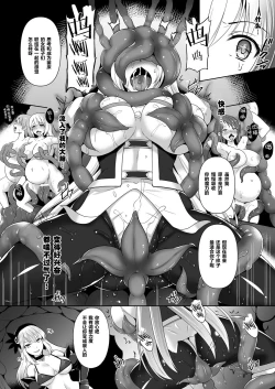Page 10 of Awakening Sosogareru Konton no Tane