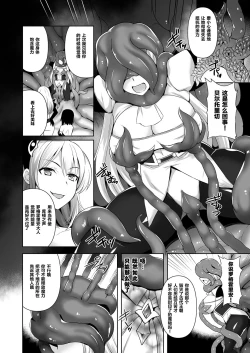 Page 9 of Awakening Sosogareru Konton no Tane