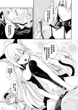 Page 20 of Neko to Geboku II