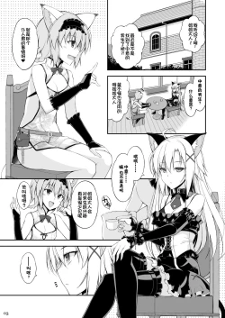 Page 2 of Neko to Geboku II