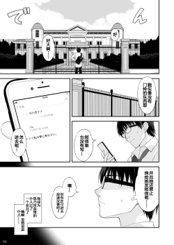 Page 4 of Neko to Geboku II