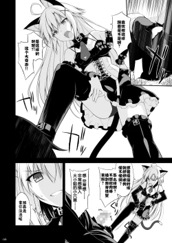 Page 5 of Neko to Geboku II