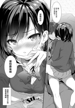 Page 11 of Bed no Koneko-chan | 床上的小貓