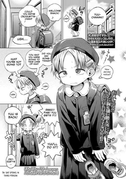 Download Ganbare Yuu-chan!