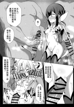 Page 9 of Mahou no Koushuu Toile Illya FUCK 2!! Benki Saiin 2nd!