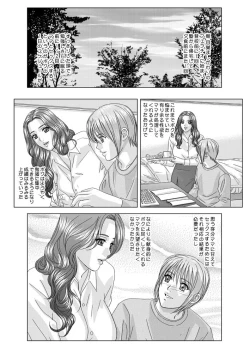 Page 125 of Tohru Nishimaki - Scarlet Desire 2