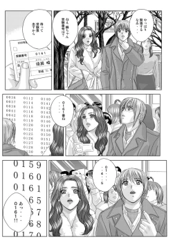 Page 127 of Tohru Nishimaki - Scarlet Desire 2