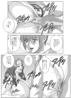 Page 149 of Tohru Nishimaki - Scarlet Desire 2