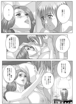 Page 189 of Tohru Nishimaki - Scarlet Desire 2