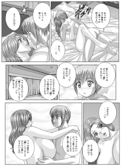 Page 190 of Tohru Nishimaki - Scarlet Desire 2