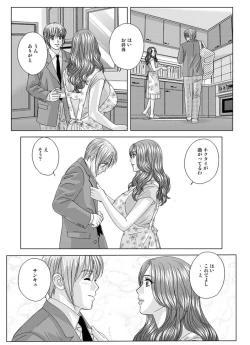 Page 205 of Tohru Nishimaki - Scarlet Desire 2
