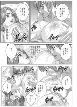 Page 233 of Tohru Nishimaki - Scarlet Desire 2