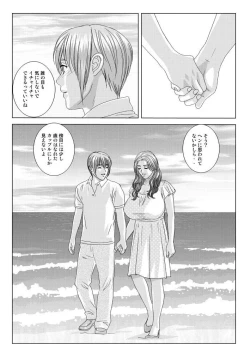 Page 247 of Tohru Nishimaki - Scarlet Desire 2