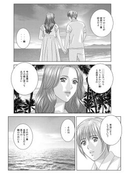 Page 248 of Tohru Nishimaki - Scarlet Desire 2