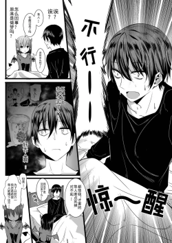 Page 19 of 我的魅魔青梅竹马 | Succubus Childhood Friend of Mine 01-05