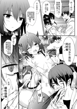 Page 7 of 我的魅魔青梅竹马 | Succubus Childhood Friend of Mine 01-05