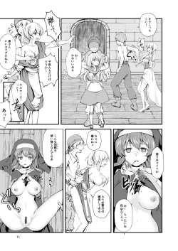 Page 10 of Owari no Shiki