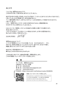 Page 19 of Owari no Shiki