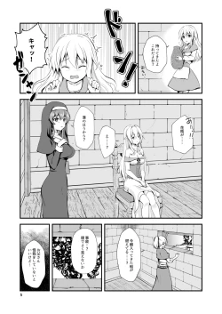 Page 4 of Owari no Shiki