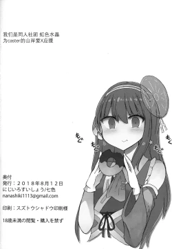 Page 20 of Atsui kara Jihanki de Juice o Kaou to Shitara Chinchin Igai Urikireteta.