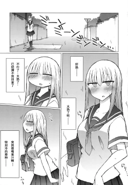 Page 2 of Atsui kara Jihanki de Juice o Kaou to Shitara Chinchin Igai Urikireteta.