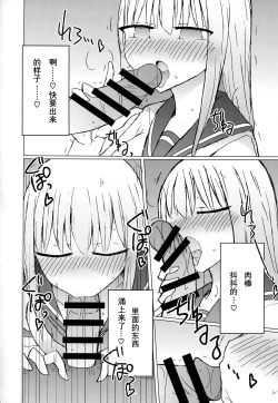 Page 9 of Atsui kara Jihanki de Juice o Kaou to Shitara Chinchin Igai Urikireteta.