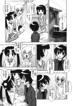 Page 4 of Namahame Dream | 拍攝性愛現場的夢想 Ch. 1