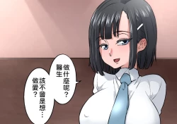 Page 100 of Waisetsu Clinic | 猥褻💛診療