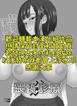 Page 2 of Waisetsu Clinic | 猥褻💛診療