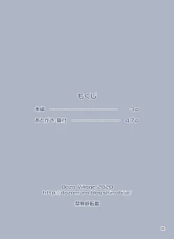 Page 51 of Waisetsu Clinic | 猥褻💛診療