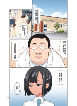 Page 52 of Waisetsu Clinic | 猥褻💛診療