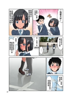 Page 56 of Waisetsu Clinic | 猥褻💛診療